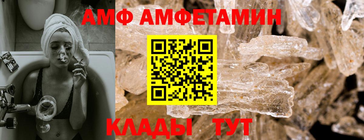 АМФЕТАМИН 97% Прокопьевск