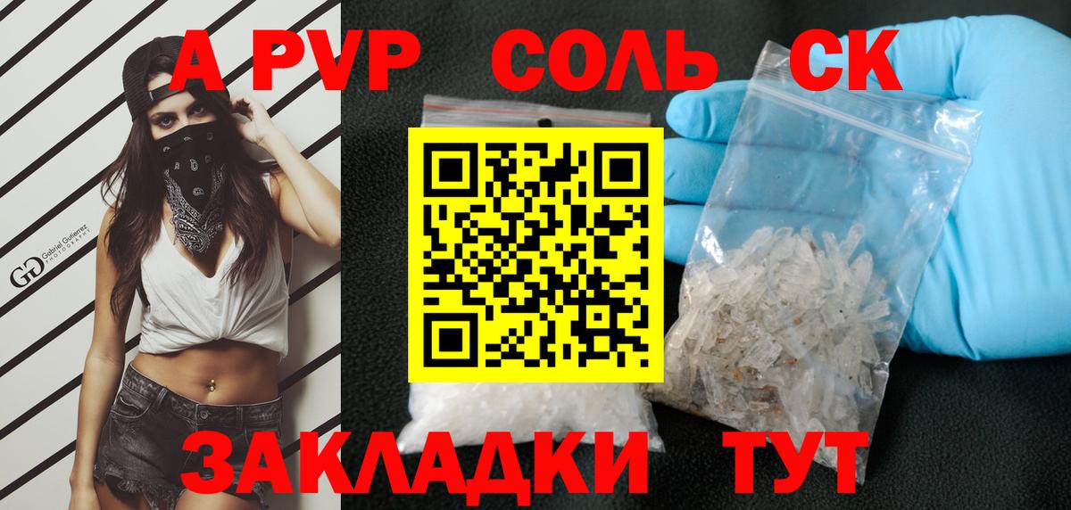 APVP  Вход с VPN  Прокопьевск  купить наркоту  APVP Crystall  Alpha PVP Соль 