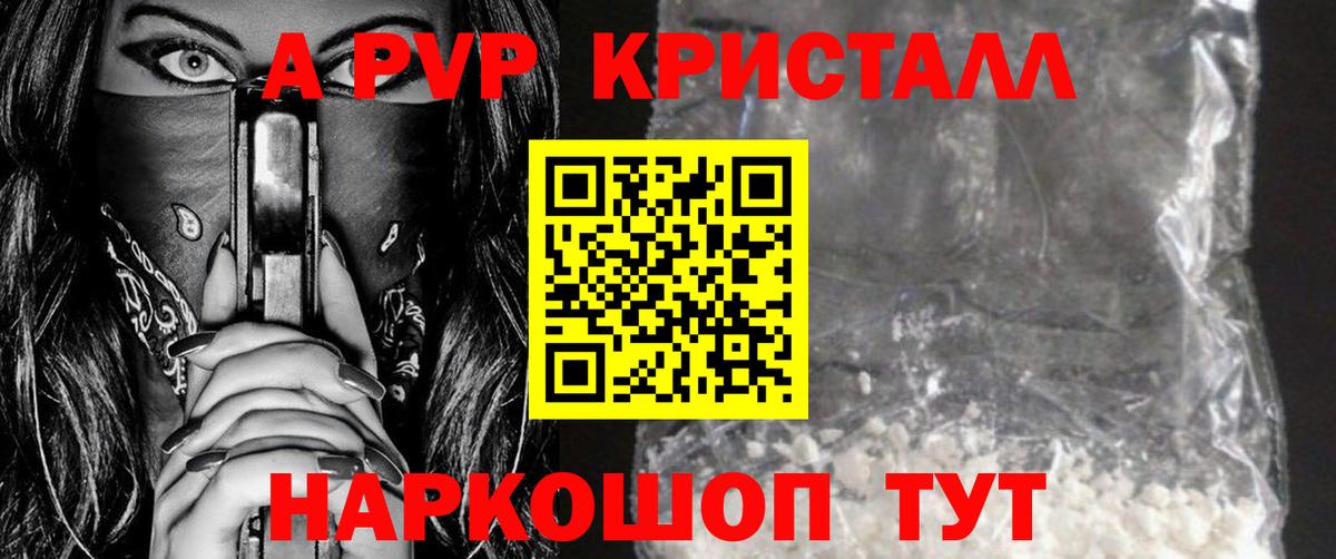 Альфа ПВП Соль Прокопьевск