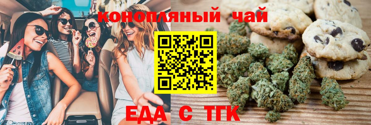 Прокопьевск  Cannafood марихуана  Вход с VPN 