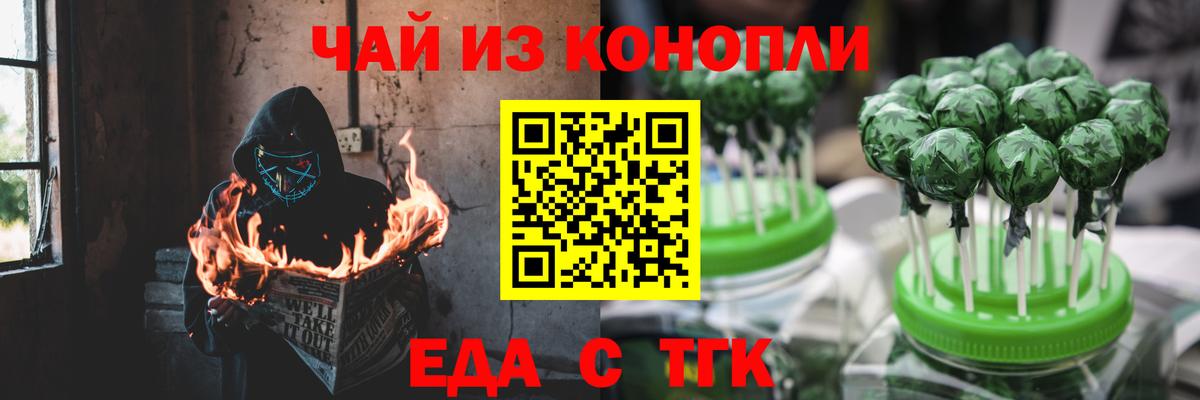 Canna-Cookies конопля Прокопьевск
