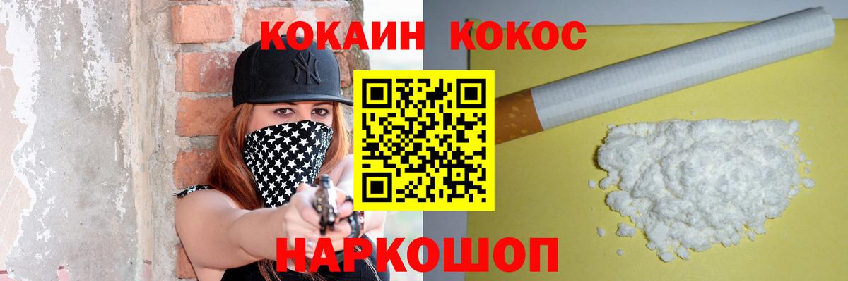 КОКАИН Перу  купить закладку  КОКАИН Эквадор  Прокопьевск  Вход с VPN 