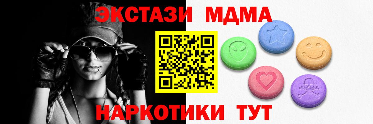 ЭКСТАЗИ  Вход с VPN  Прокопьевск  Ecstasy TESLA 