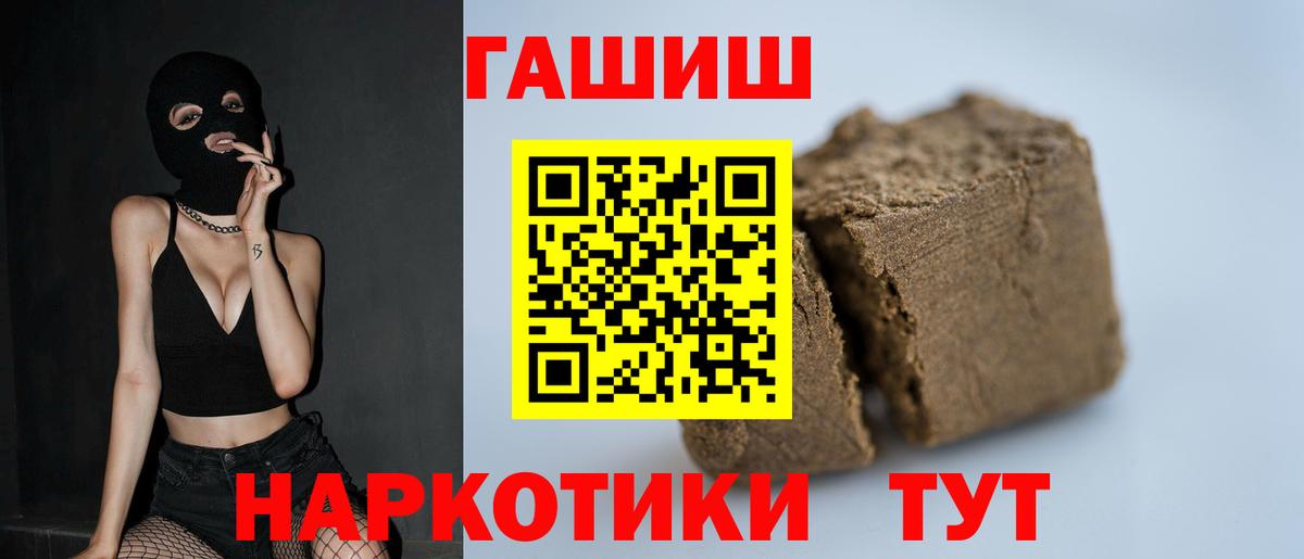 Прокопьевск  ГАШ хэш  Вход с VPN 