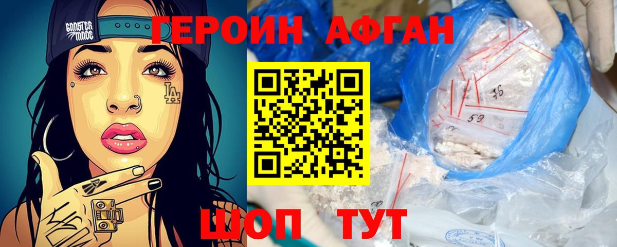 Прокопьевск  ГЕРОИН белый  Вход с VPN 