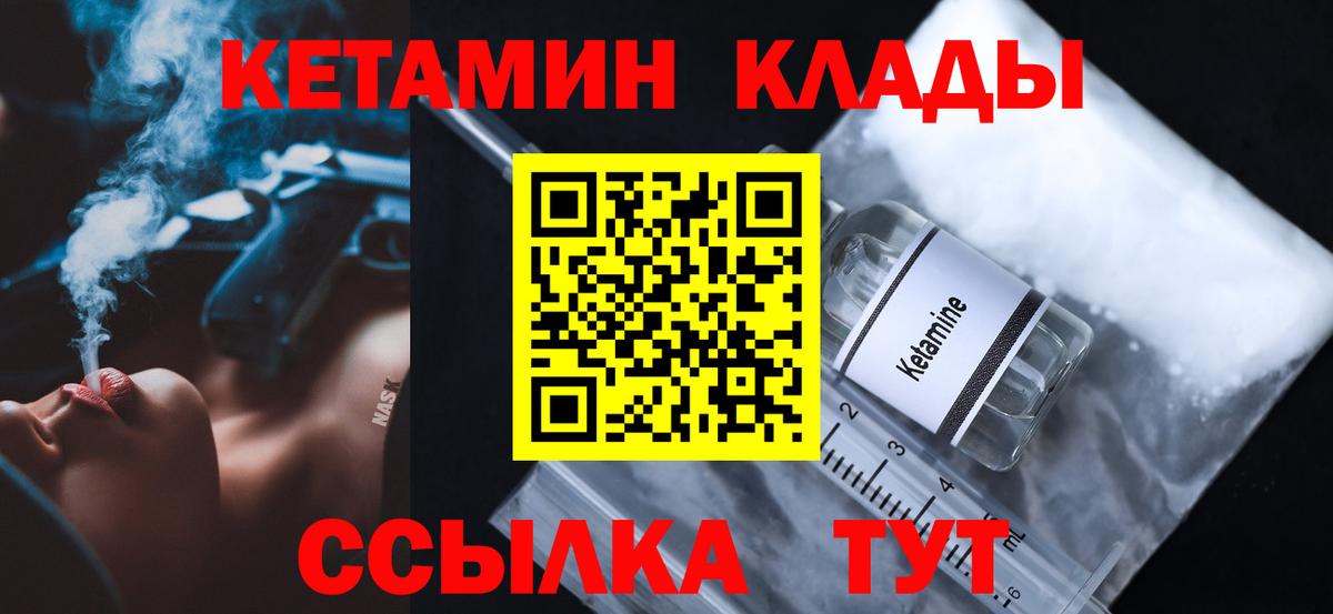 OMG ссылки  Кетамин VHQ  Вход с VPN  Прокопьевск  КЕТАМИН VHQ 