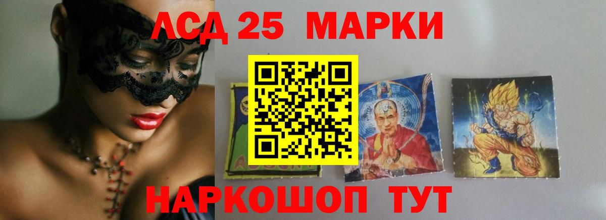 LSD-25 экстази ecstasy Прокопьевск