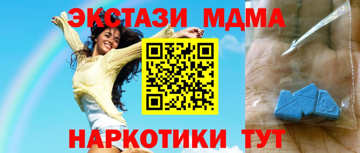 Прокопьевск  MDMA crystal  МДМА  Вход с VPN  МДМА молли 