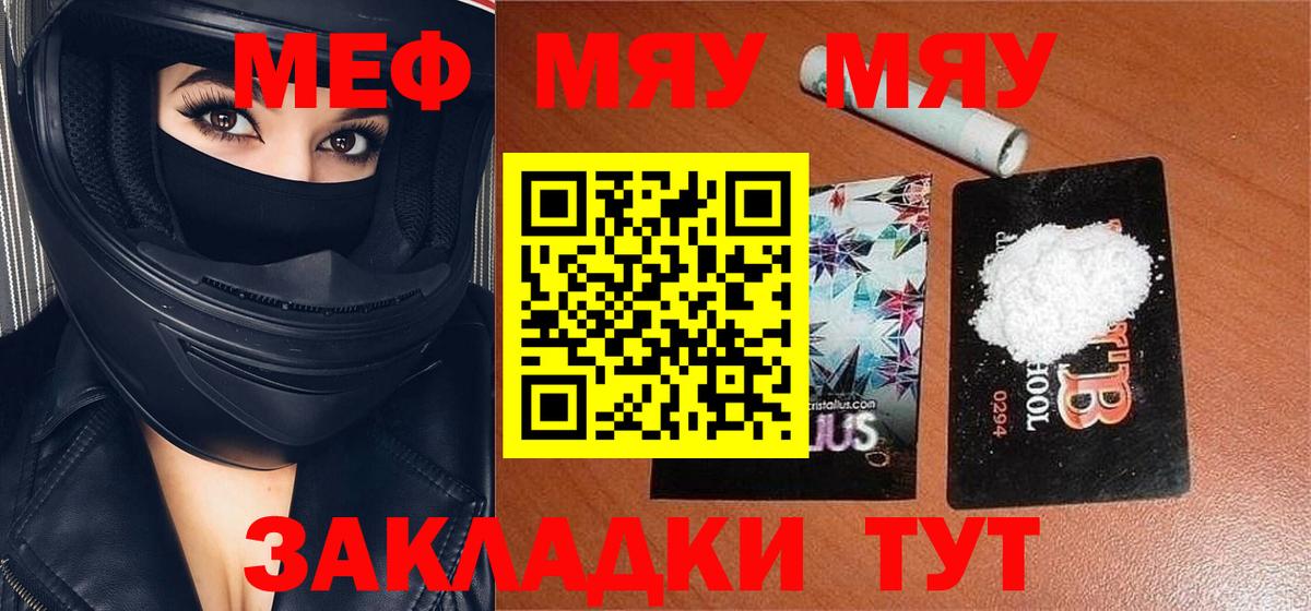 МЕФ мука Прокопьевск