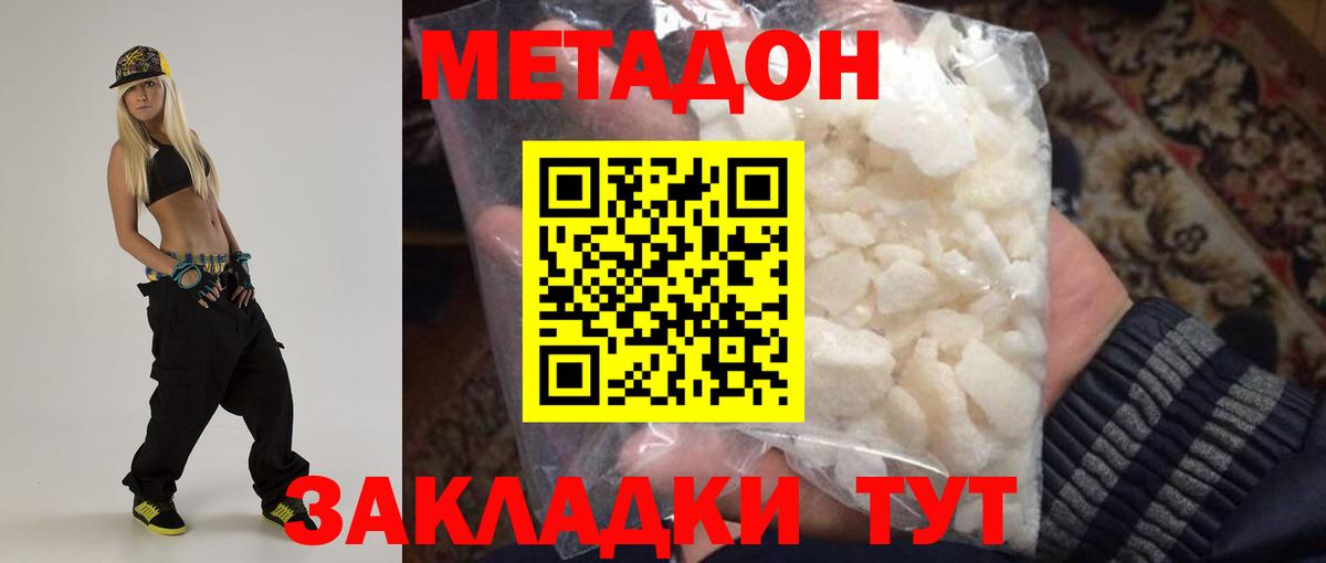 Прокопьевск  МЕТАДОН белоснежный  Вход с VPN  Метадон methadone 