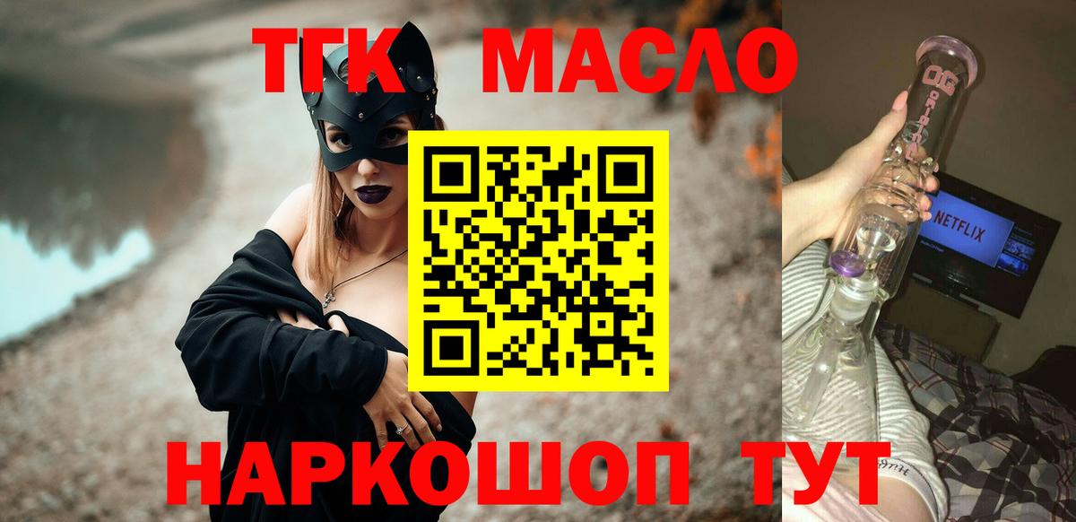 Дистиллят ТГК вейп с тгк Прокопьевск